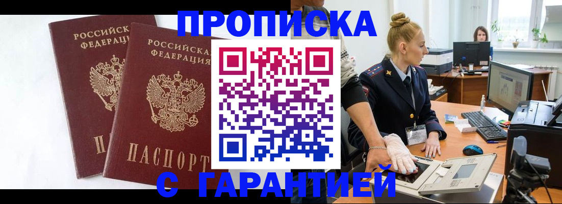 прописка для военкомата в Нижнем Тагиле