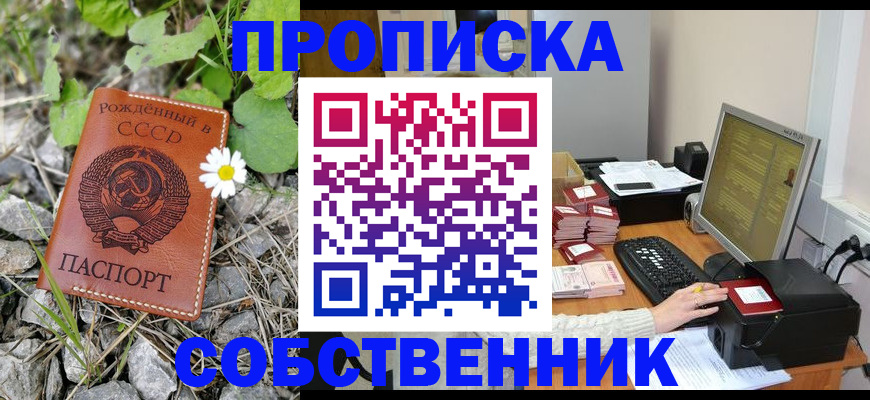 временная прописка в Нижнем Тагиле