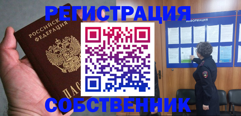 купить прописку в Нижнем Тагиле