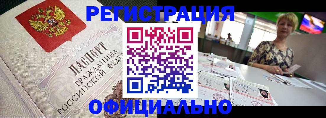 миграционный учет в Нижнем Тагиле