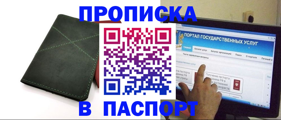 временная регистрация в Нижнем Тагиле