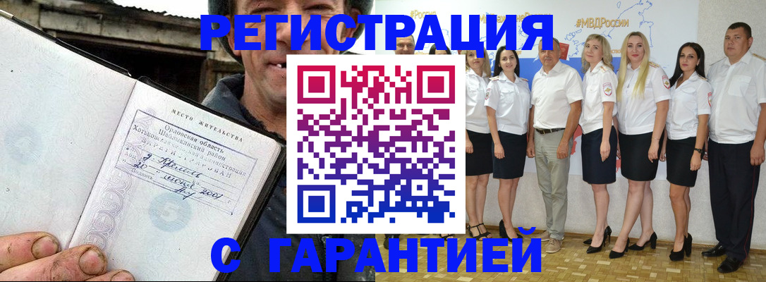 прописка в Нижнем Тагиле