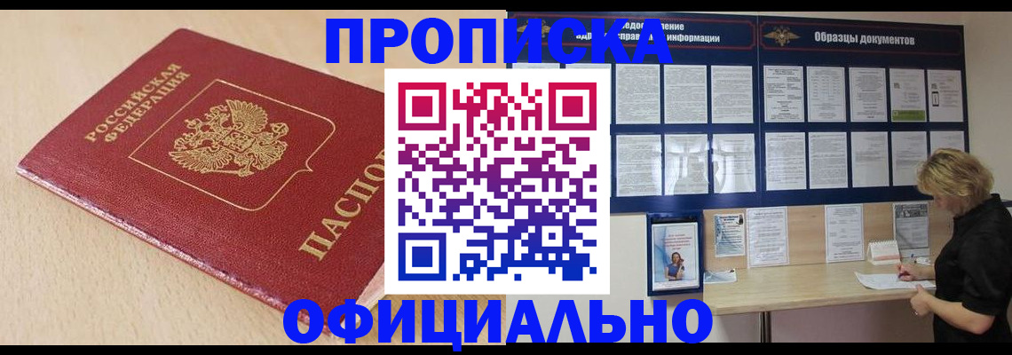 временная прописка в Нижнем Тагиле