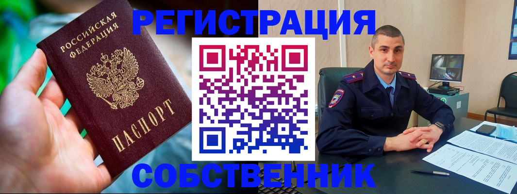 временная регистрация недорого в Нижнем Тагиле